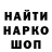 Метадон белоснежный Aniki Baniki