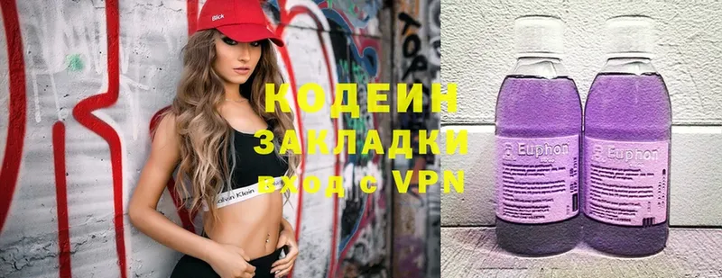 Кодеиновый сироп Lean Purple Drank  Дрезна 