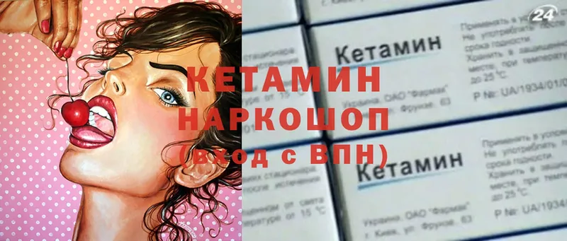 Кетамин ketamine  Дрезна 