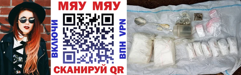 МЕФ мяу мяу  Дрезна 